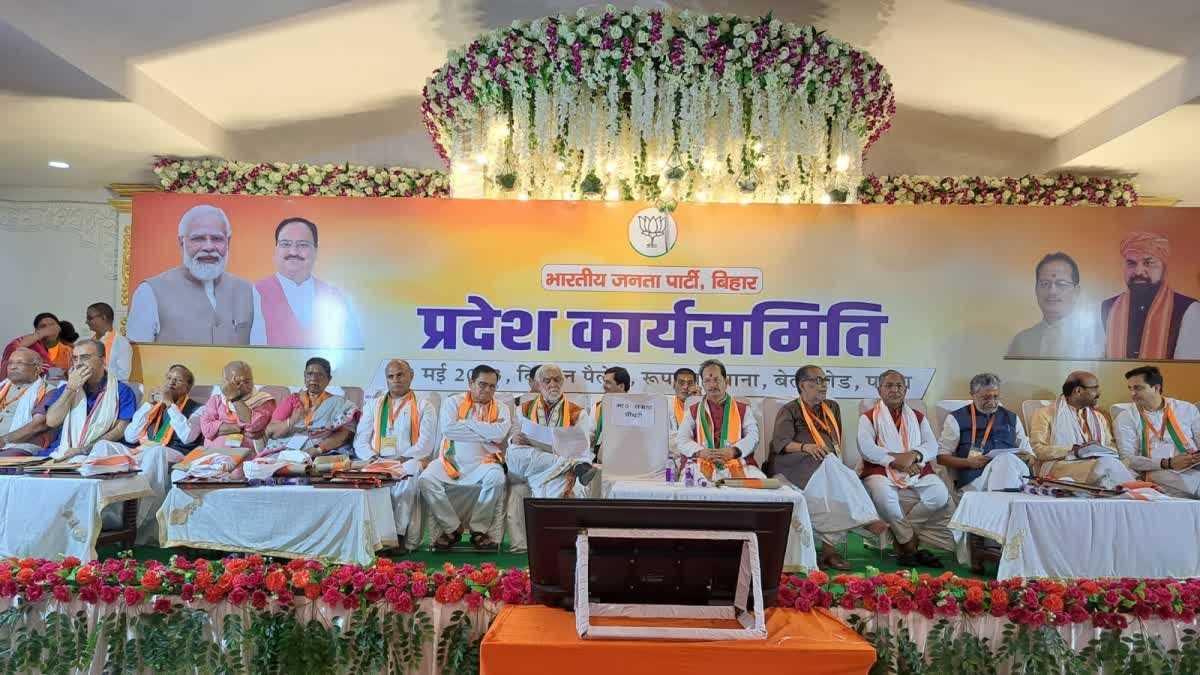 बिहार भाजपा प्रदेश कार्यसमिति की बैठक शुरू, 4000 से ज्यादा कार्यकर्ता शामिल